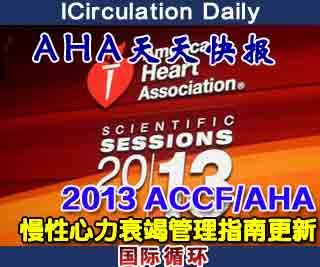 [AHA2013]天天快报11月19日