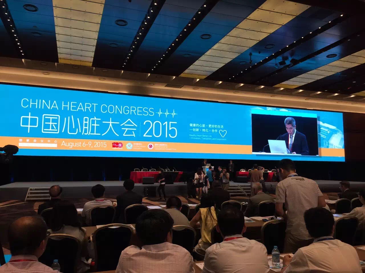 [CHC2015]中国心脏大会2015在京盛大开幕！