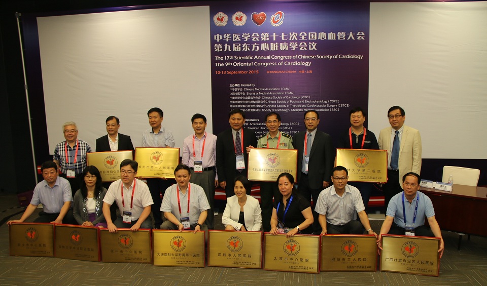 中国胸痛中心第五批获得授牌