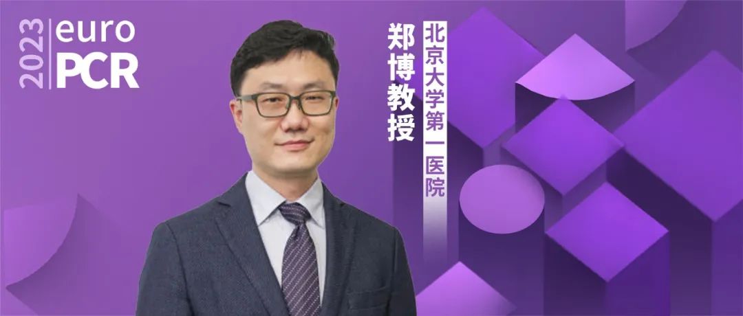 euroPCR热评丨血流储备分数（FFR）在慢性冠状动脉综合征（CCS）中的应用：来自SCAAR的报告