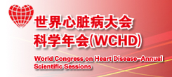 WCHD-世界心脏病大会