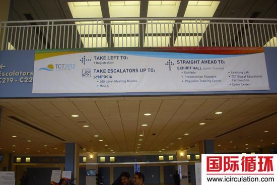 [TCT2012]会场方向