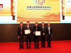 [CCC2012]中国基层心血管医师大会特别奖